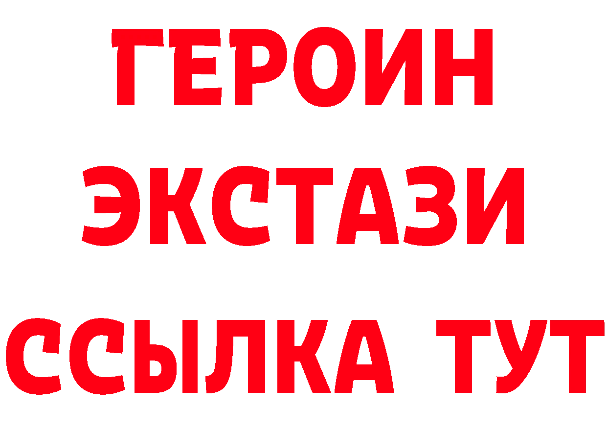 БУТИРАТ буратино ТОР сайты даркнета mega Ржев